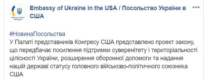 Украина может стать союзником США вне НАТО: в Конгрессе поддержали новый законопроект