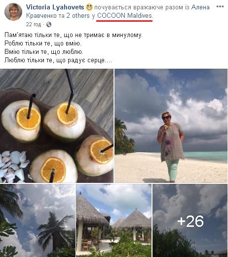 Украинские чиновницы взбудоражили сеть отдыхом на Мальдивах: что произошло
