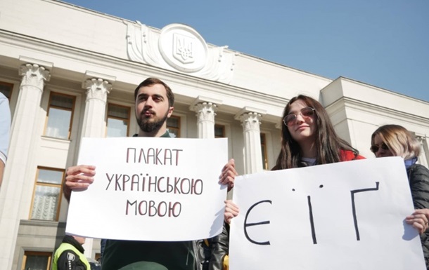 Украинский везде. Что за закон приняла РадаСюжет