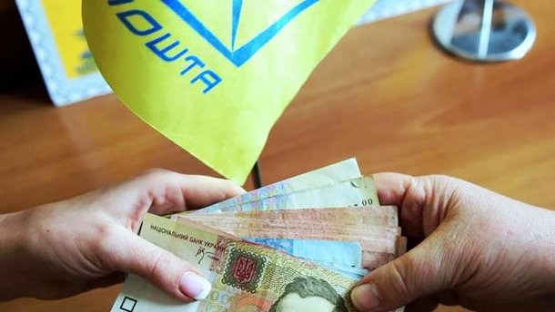 Укрпочта пригрозила, что прекратит доставлять пенсии и выдвинула условие