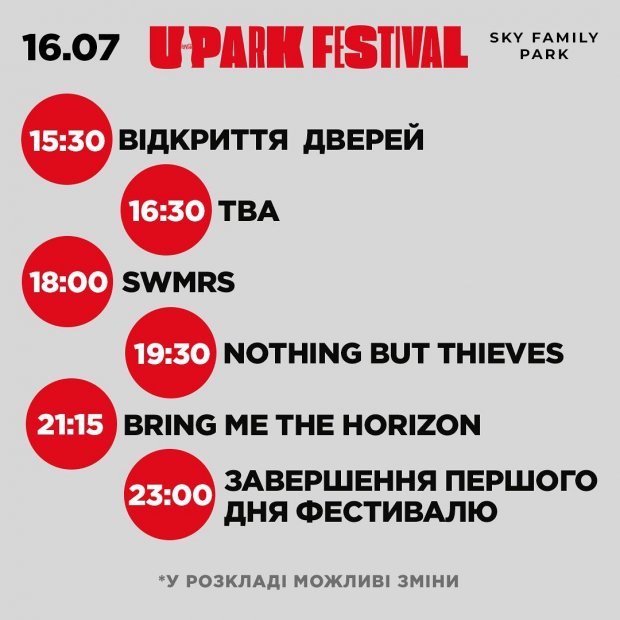 UPark Festival 2019: афіша на всі дні, учасники та ціни