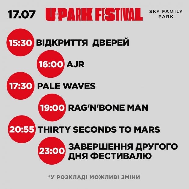 UPark Festival 2019: афіша на всі дні, учасники та ціни