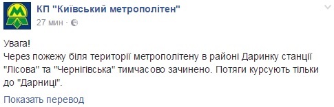 В Киеве горит рынок на Лесной