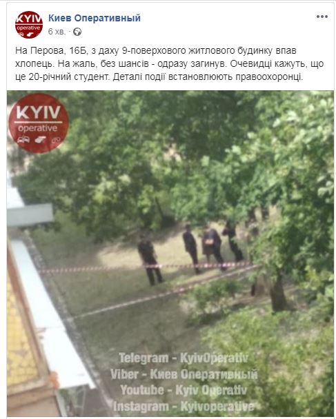 В Киеве студент упал с высотки и погиб
