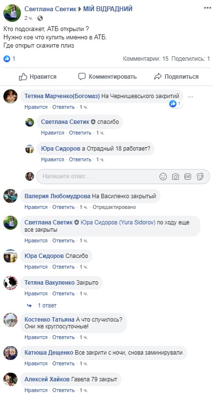 В Киеве заминировали больницу: пациенты после операций оказались на улице (фото)
