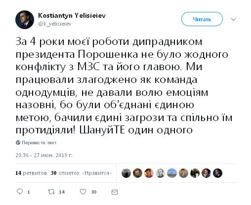 В команде Порошенко отреагировали на разборки Зеленского с Климкиным