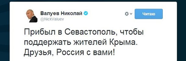 В Крым приехал российский депутат-боксер Валуев