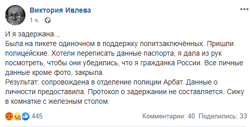 В Москве задержали известную правозащитницу Викторию Ивлеву: что об этом известно