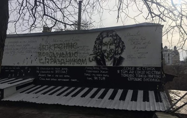 В Одессе вандалы обрисовали стену памяти Скрябина