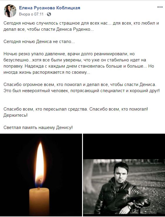 В Полтаве умер избитый видеооператор Денис Руденко