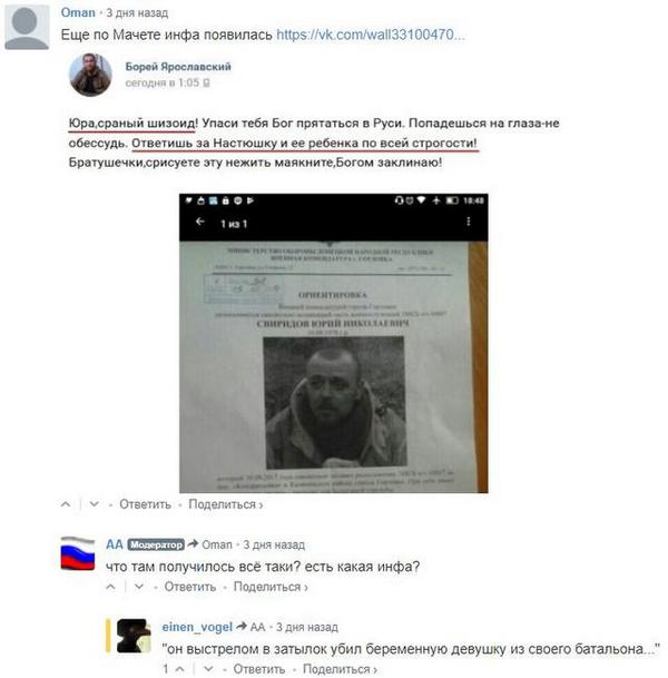 В России бывшего боевика судят за убийство беременной однополчанки (фото)