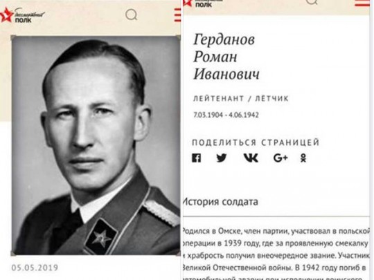 В России известного нацистского преступника записали в Бессмертный полк