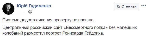 В России известного нацистского преступника записали в Бессмертный полк