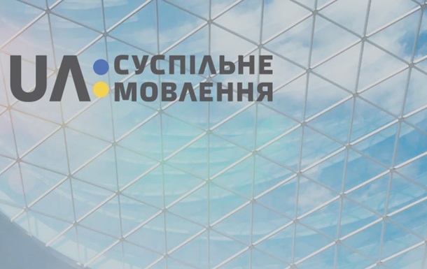 В Украине начало работу общественное телевидение