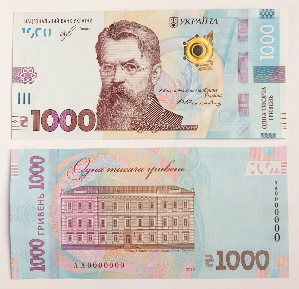 В Украине появится банкнота 1000 гривен и исчезнут мелкие монеты (фото)