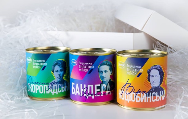 В Украине выпустили сгущенку с портретами жен Бандеры и Шухевича