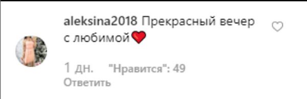Вечер с любимой: Сергей Лазарев взволновал поклонников новым фото с Ани Лорак