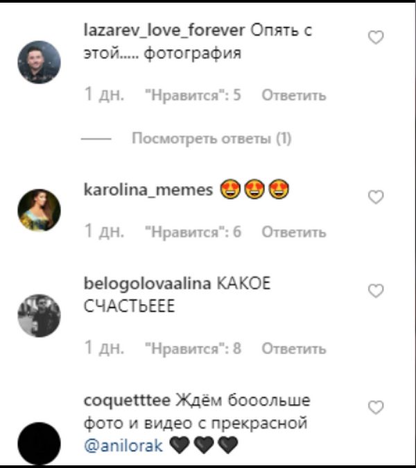 Вечер с любимой: Сергей Лазарев взволновал поклонников новым фото с Ани Лорак