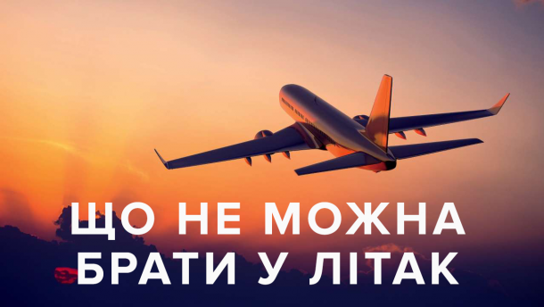 Все, що треба знати про ручну поклажу і не отримати космічний штраф
