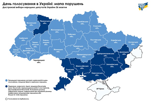 Выборы-2014: наблюдатели составили карту нарушений