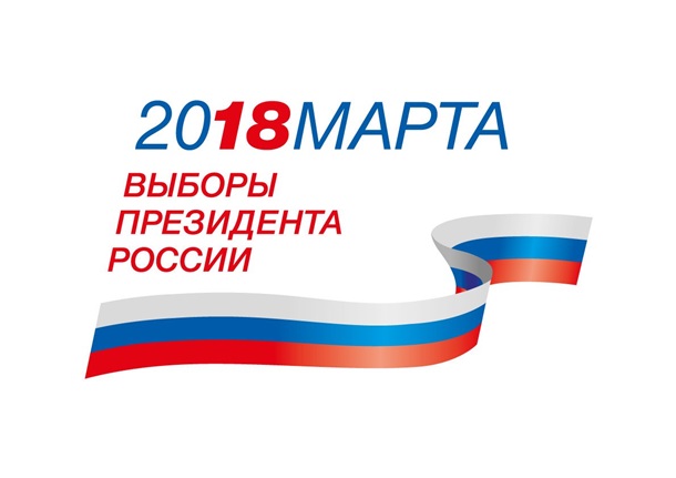 Выборы президента России 2018: онлайнСюжет