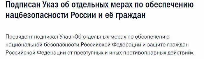 Выстрел себе в ногу: Путин запретил авиакомпаниям РФ летать в Грузию