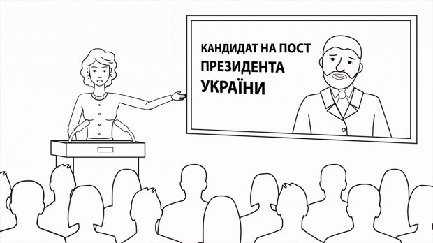 Як визначитися за кого голосувати та не втратити право голосу