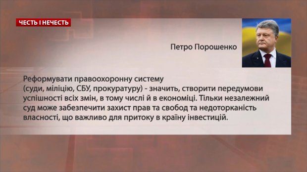 Як Зеленський та Порошенко бачать реформу правосуддя: аналіз програм