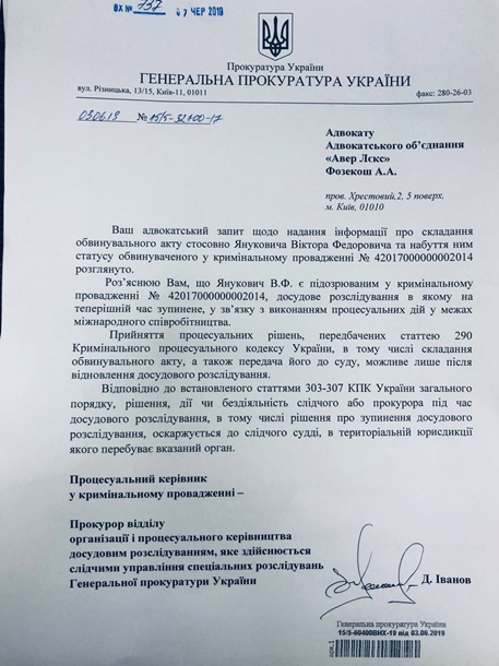 Янукович не является подозреваемым ни по каким делам - адвокаты