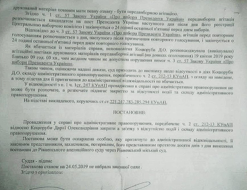 Задержанная за пикет против Зеленского активистка обвинила главу Нацполиции в клевете
