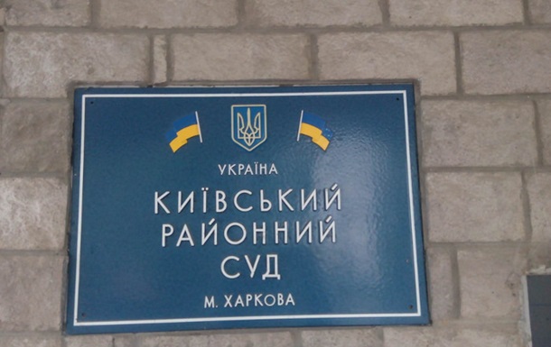Захват Харьковской ОГА: суд вынес приговор четырем участникам