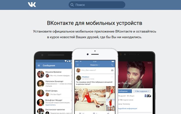 Запрет ВКонтакте: как обойти блокировку сайтов