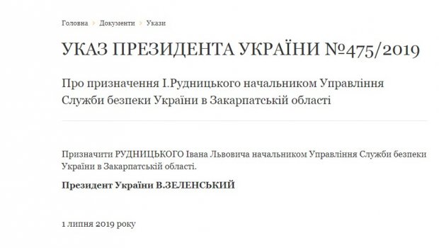 Зеленський призначив заступника голови СБУ та начальників у двох областях