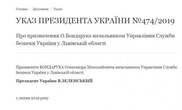 Зеленський призначив заступника голови СБУ та начальників у двох областях
