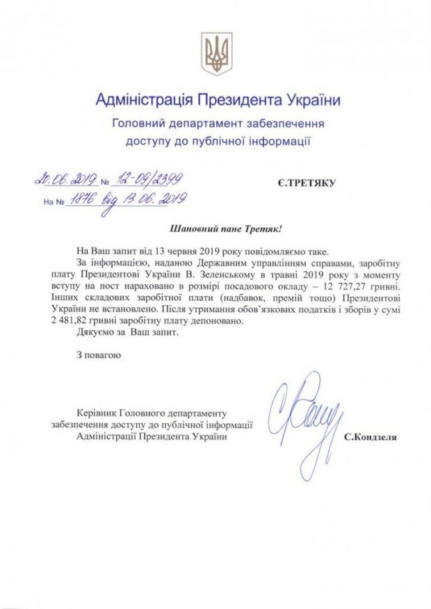 Зеленский получил первую зарплату на посту президента: известна сумма