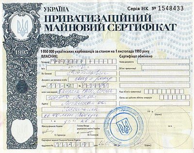 Згадати Все: Приватизація 90-х в Україні