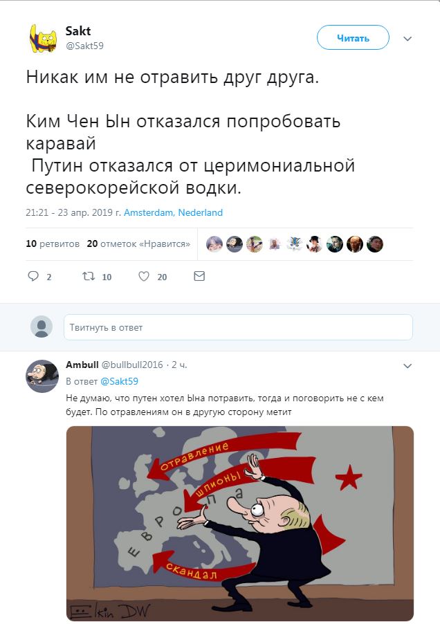Знает про «Новичок»: в сети бурно обсуждают конфуз с караваем во время встречи Ким Чен Ына в России