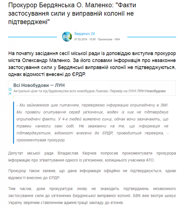 Знущання і побиття: як у Бердянській колонії побудували бізнес на вязнях