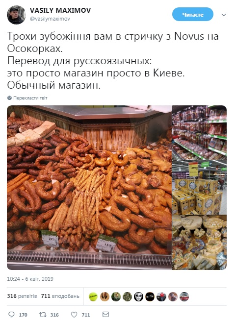 Зубожіння: фото из украинского супермаркета довело россиян до истерики
