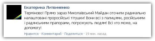 Антибандеровцы с палками окружили живой цепью Майдан и требуют их встать на колени