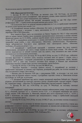 Казакова уличила начальницу гороно Деркач в нецелевой растрате бюджетных средств