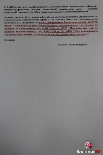 Казакова уличила начальницу гороно Деркач в нецелевой растрате бюджетных средств
