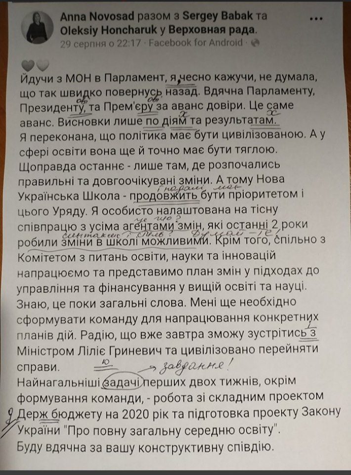 Новый министр образования написала пост с множеством ошибок