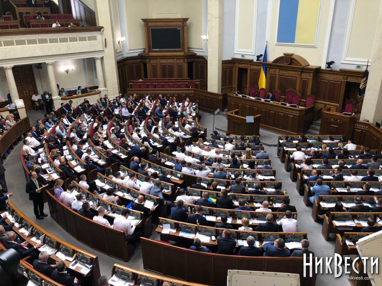 Первый день работы Рады: Как это было