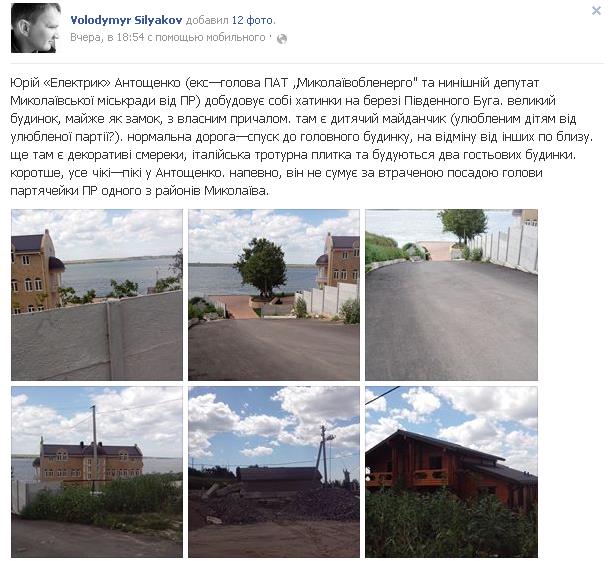 Спасательная станция на берегу Южного Буга в Николаеве оказалась трехэтажным замком депутата-«регионала»