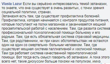 У Слузі народу готують законопроєкт про евтаназію