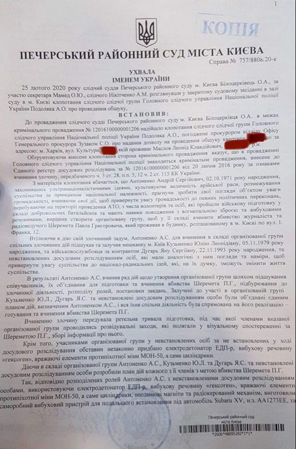 Дело Шеремета: к юристу подозреваемого Антоненко внезапно пришли с обысками (фото)