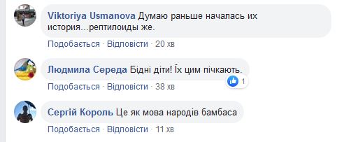 Бедные дети: сеть насмешила презентация учебника по истории ЛНР в Луганске