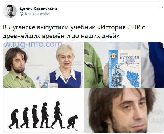 Бедные дети: сеть насмешила презентация учебника по истории ЛНР в Луганске