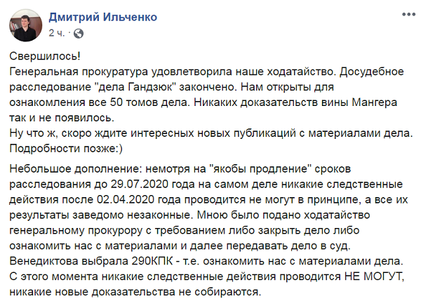 «Дело Гандзюк»: недовольные расследованием активисты идут к Зеленскому